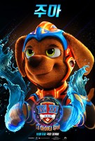 PAW Patrol: The Mighty Movie - South Korean Movie Poster (xs thumbnail)