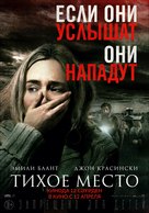 A Quiet Place - Kazakh Movie Poster (xs thumbnail)