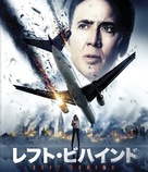 Left Behind - Japanese Movie Cover (xs thumbnail)