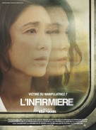 Yokogao - French Movie Poster (xs thumbnail)
