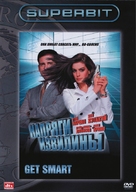 Get Smart - Russian DVD movie cover (xs thumbnail)