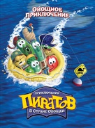 Jonah: A VeggieTales Movie - Russian DVD movie cover (xs thumbnail)