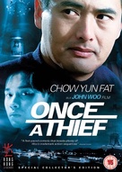 Once a Thief - British DVD movie cover (xs thumbnail)