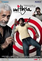 Mithya - Indian Movie Poster (xs thumbnail)