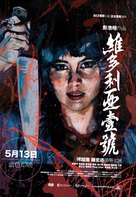 Wai dor lei ah yut ho - Hong Kong Movie Poster (xs thumbnail)