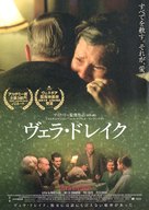 Vera Drake - Japanese Movie Poster (xs thumbnail)