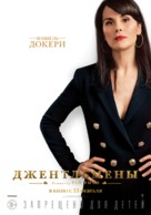 The Gentlemen - Russian Movie Poster (xs thumbnail)