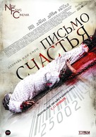 Chain Letter - Russian Movie Poster (xs thumbnail)