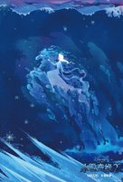 Frozen II - Movie Poster (xs thumbnail)