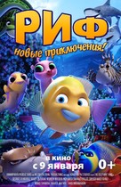 Go Fish - Russian Movie Poster (xs thumbnail)