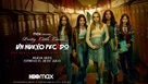 &quot;Pretty Little Liars: Original Sin&quot; - Mexican Movie Poster (xs thumbnail)