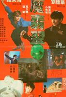Magic Crystal - Hong Kong Movie Poster (xs thumbnail)