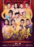 Hello Babies - Chinese Movie Poster (xs thumbnail)