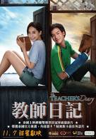 Khid thueng withaya - Taiwanese Movie Poster (xs thumbnail)