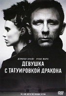 The Girl with the Dragon Tattoo - Russian DVD movie cover (xs thumbnail)