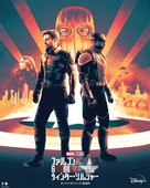 &quot;The Falcon and the Winter Soldier&quot; - Japanese Movie Poster (xs thumbnail)