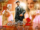 Kotigobba 2 - Indian Movie Poster (xs thumbnail)