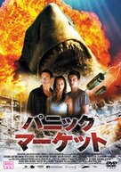 Bait - Japanese DVD movie cover (xs thumbnail)