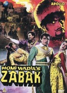 Zabak - British DVD movie cover (xs thumbnail)