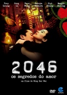2046 - Brazilian DVD movie cover (xs thumbnail)