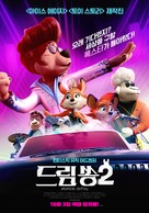 Rock Dog 2 - South Korean Movie Poster (xs thumbnail)