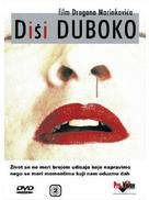 Disi duboko - Serbian Movie Cover (xs thumbnail)
