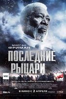The Last Knights - Russian Movie Poster (xs thumbnail)