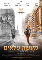 Wonderstruck - Israeli Movie Poster (xs thumbnail)