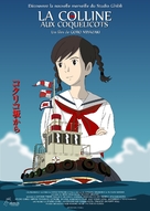 Kokuriko zaka kara - French Movie Poster (xs thumbnail)