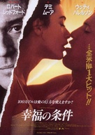 Indecent Proposal - Japanese Movie Poster (xs thumbnail)