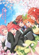 Eiga Go-Toubun no Hanayome - Japanese Movie Poster (xs thumbnail)