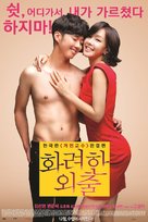 Hwaryeonhan oechul - South Korean Movie Poster (xs thumbnail)