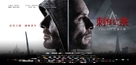 Assassin&#039;s Creed - Chinese Movie Poster (xs thumbnail)