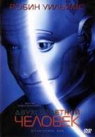 Bicentennial Man - Russian DVD movie cover (xs thumbnail)