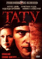 Tattoo - Russian DVD movie cover (xs thumbnail)