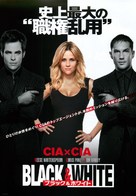 This Means War - Japanese Movie Poster (xs thumbnail)