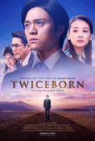 Twiceborn - Movie Poster (xs thumbnail)