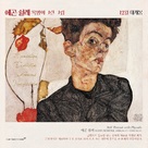 Egon Schiele: Tod und M&auml;dchen - South Korean Movie Poster (xs thumbnail)
