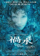 Lady In The Water - Hong Kong Movie Poster (xs thumbnail)