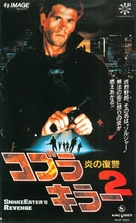 Snake Eater II: The Drug Buster - Japanese Movie Cover (xs thumbnail)