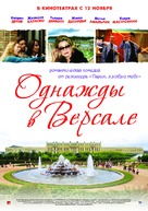 Bancs publics (Versailles rive droite) - Russian Movie Poster (xs thumbnail)