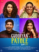 Guddiyan Patole - Indian Movie Poster (xs thumbnail)