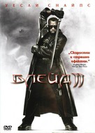 Blade 2 - Bulgarian DVD movie cover (xs thumbnail)