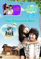 &quot;Podobat keu sanai&quot; - South Korean Movie Cover (xs thumbnail)