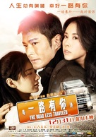 Yat lou yau nei - Chinese Movie Poster (xs thumbnail)