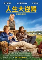 Are You Here - Taiwanese Movie Poster (xs thumbnail)