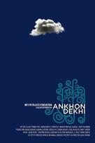 Ankhon Dekhi - Indian Movie Poster (xs thumbnail)