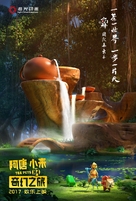 Tea Pets - Chinese Movie Poster (xs thumbnail)