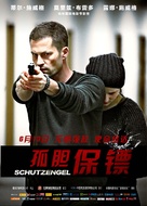 Schutzengel - Chinese Movie Poster (xs thumbnail)