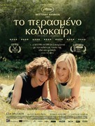 L&#039;&eacute;t&eacute; dernier - Greek Movie Poster (xs thumbnail)